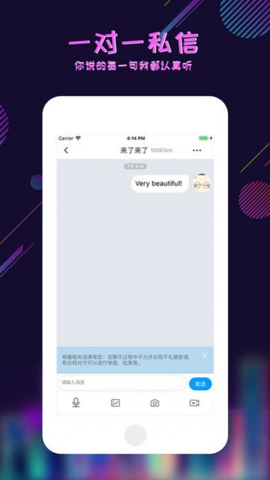 足迹交友软件下载安装  v1.0.0图1