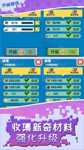 召唤万岁  v1.0.1图2