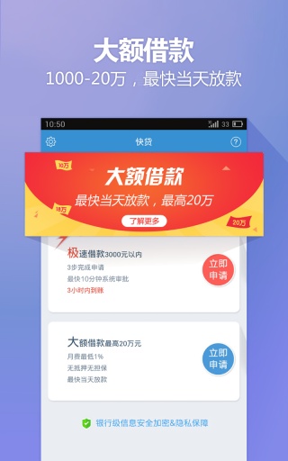 小歪爱贷app下载安装最新版苹果  v4.4图3