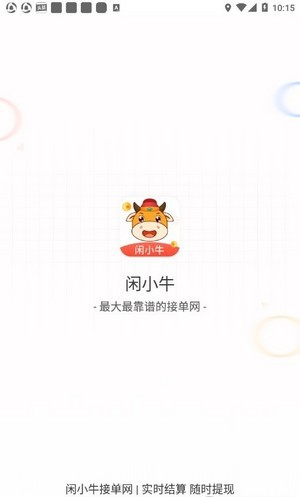 闲小牛安卓版  v3.1.0图1