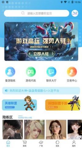 曼游陪玩最新版下载安卓手机  v1.0图1