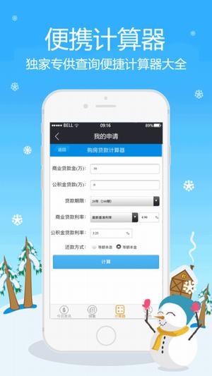 旋风贷  v1.01图1