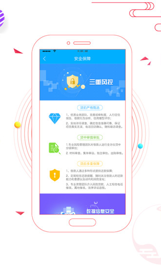 利合贷  v1.0图1