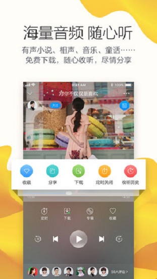 叮咚FM电台  vv3.3.6图2