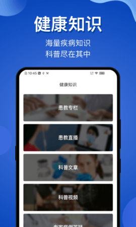 脑医咨询  v1.3.9图3