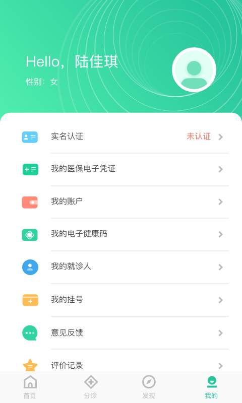 健康玉溪  v1.0.0图3