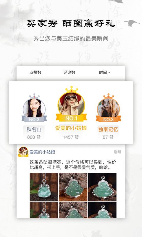 兄弟翡翠  v5.0.2图3