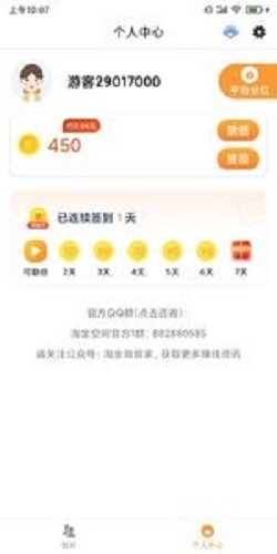 爱乐宝官网下载苹果版  v1.0.0图1