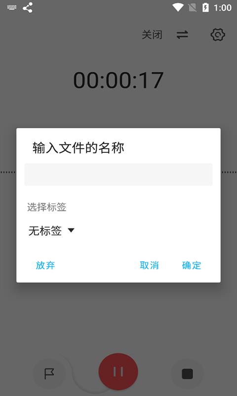 流云录音免费版下载安装最新版本  v1.4.4图2