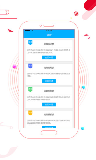 利合贷  v1.0图3