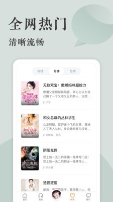 番茄听书有声小说app下载免费  v1.0图3