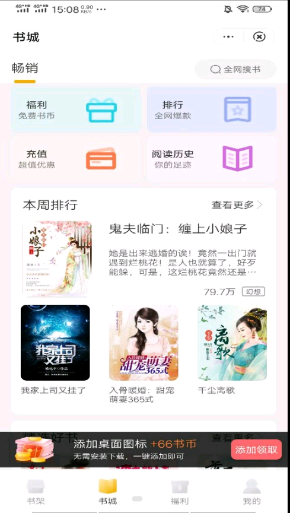 每夜看书软件下载安装手机版