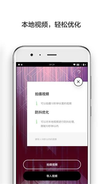 防抖录像机软件下载手机版苹果  v1.0.0图2