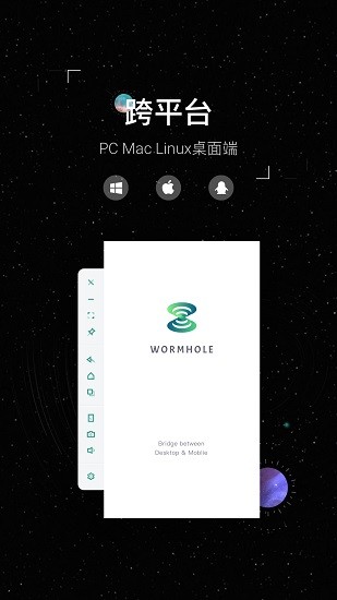 虫洞  v1.5.8图1