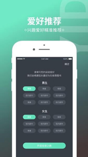 烧书阁小说最新版下载安装  v1.0.5图1