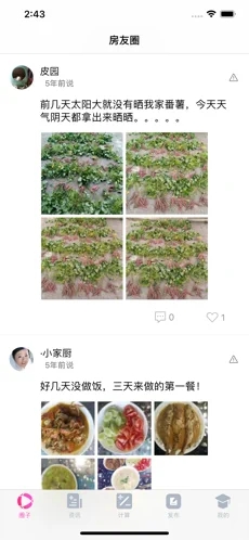 花房在线手机版下载安装免费观看  v1.0图3