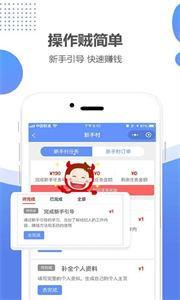 职多多  v6.16图2