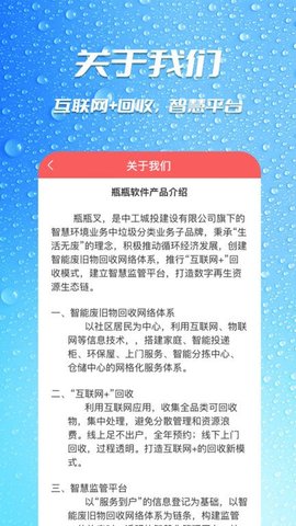 瓶瓶叉  v1.2.4图2