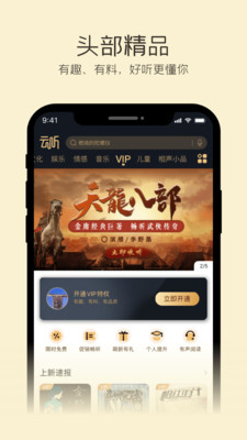 云听fm老旧版本下载苹果版官网安装包  v6.29.0.7915图1