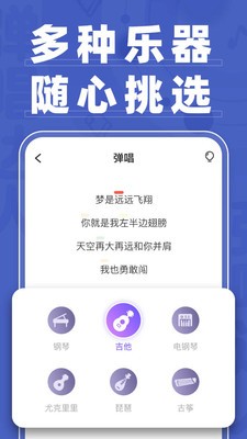 弹唱达人app下载安卓手机版最新版本  v1.2.2图2