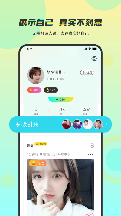 temper交友2024  v1.0图1