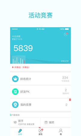 一起走专业版  v4.5.9图2