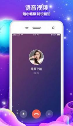 青苹果交友免费版  v1.0图3