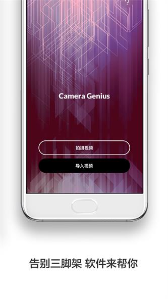 防抖录像机软件下载手机版苹果  v1.0.0图3