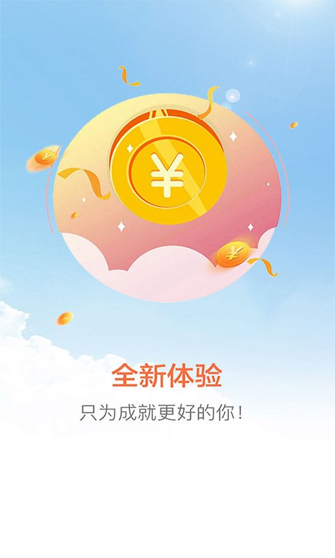 低息借钱2024  v5.1.1图1