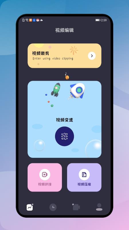 ProMovie视频制作免费版  v1.1图2