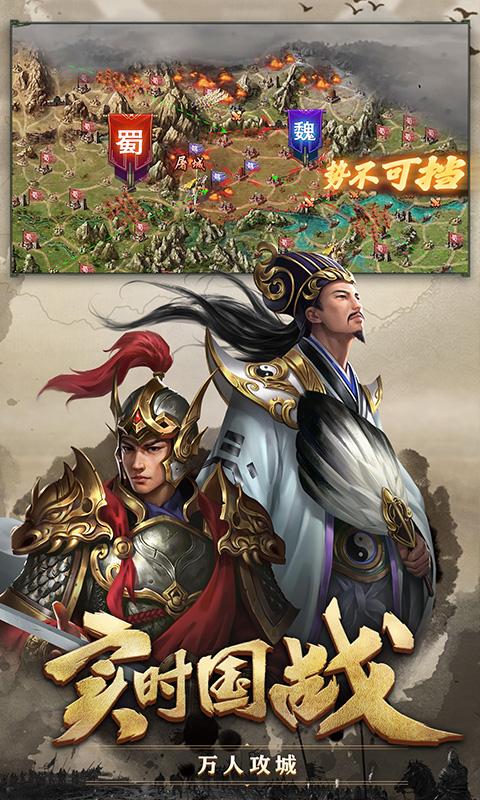 攻城掠地手游sf发布网  v13.7.0图3