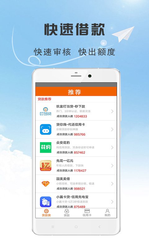 低息借钱2024  v5.1.1图2