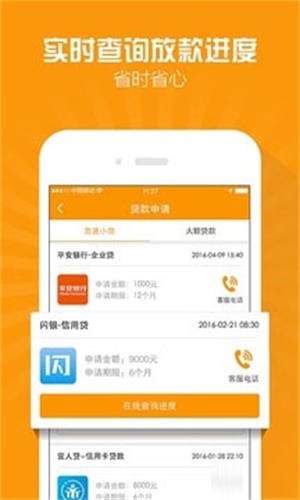 百福快贷app下载安装最新版本官网  v2.4.0图2