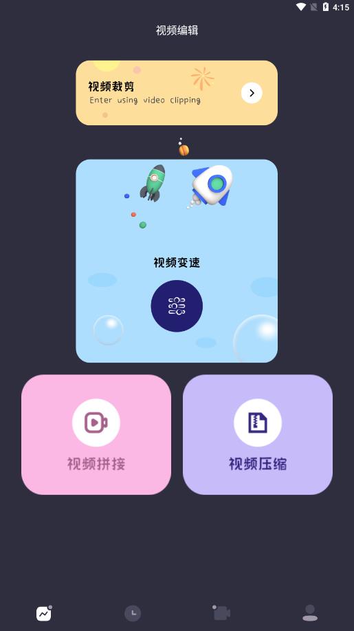 ProMovie视频制作免费版  v1.1图1