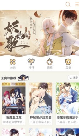 纯情漫画免费版阅读下载安装最新版  v1.0图2