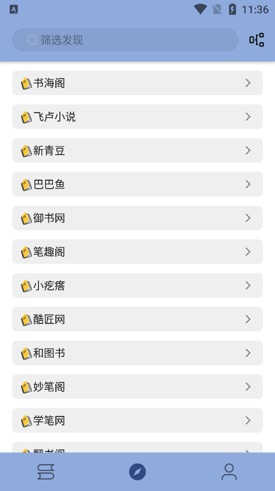 若风阅读去广告纯净版1399  v1.0.0图1