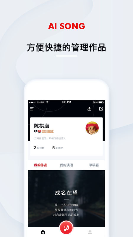 艾颂音乐app下载安装苹果手机  v1.0.0.12图3