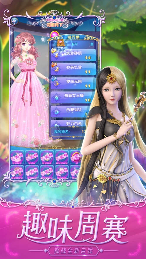 叶罗丽精灵梦三国破解版无限金币钻石版  v4.2.3图2