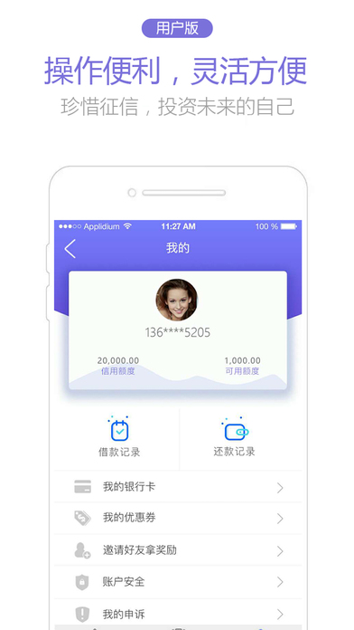 霹雳Payapp  v1.0图1