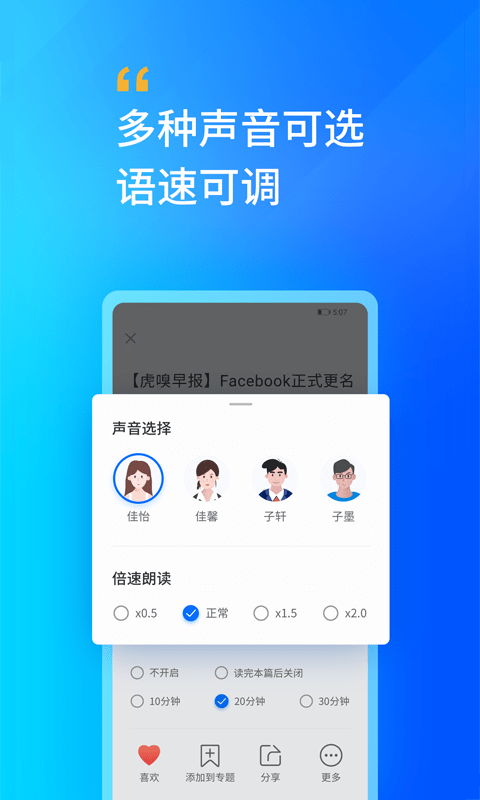 轩辕听书网免费版下载安装苹果  v2.0图2