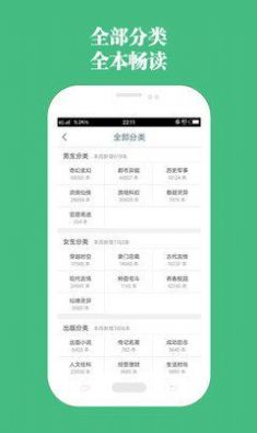 第二小说最新版免费阅读无弹窗下载安装百度网盘  v1.0.13图2