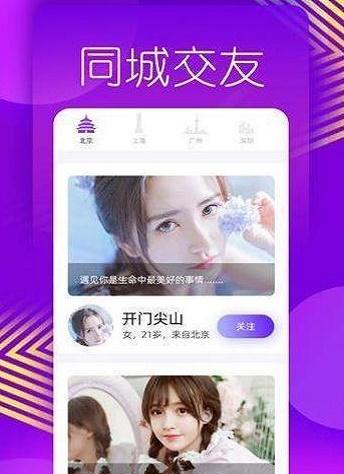 美蜜交友安卓版下载最新版  v1.0.0图1