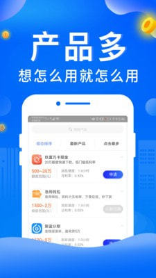 如意通贷款app下载安装  v1.2图3