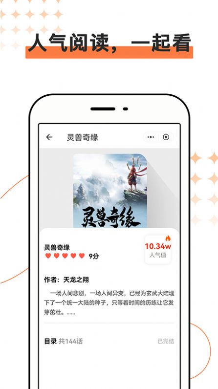 今日读物分享免费版下载安装  v1.0.0图2