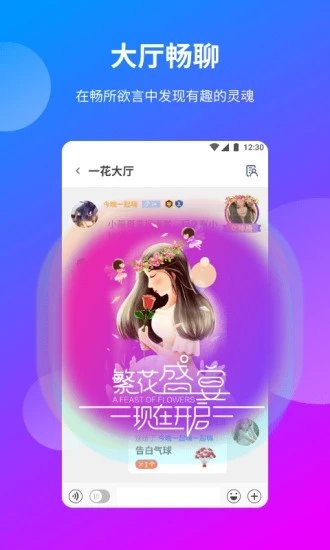 一花一世界手机版  v1.13图3