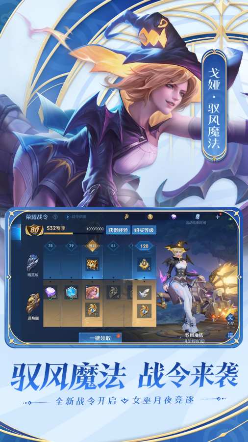 王者荣耀体验服九游版  v8.4.1.6图3