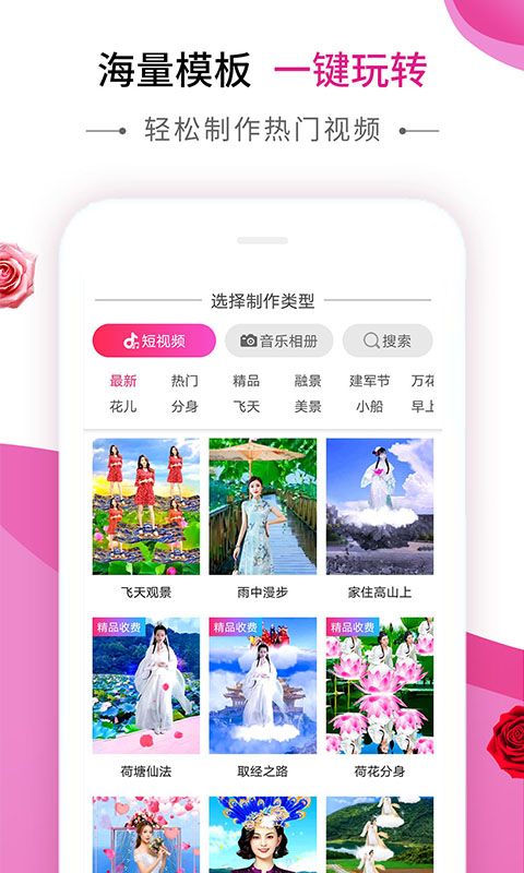 动感秀app音乐相册下载安装