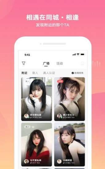 蔷薇社区安卓版  v6.0.00图2