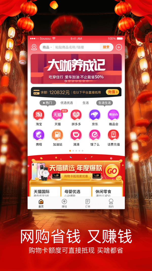 嗖嗖身边  v4.3.01图1