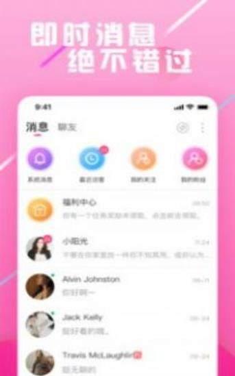 蔷薇社区免费版  v6.0.00图3